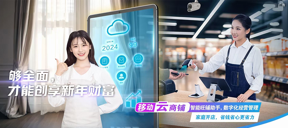 中国移动南华县移动宽带
