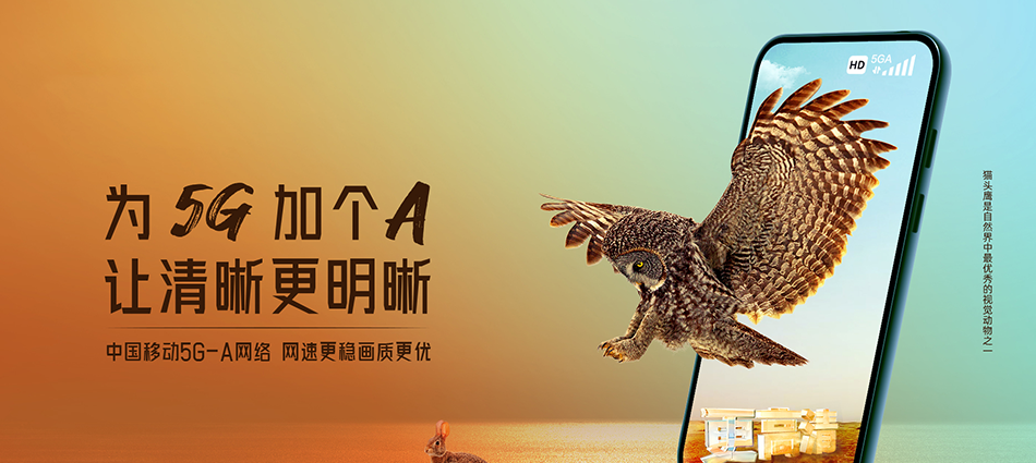 中国移动南华县移动宽带